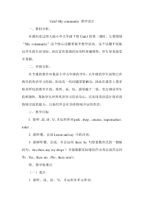 辽师大版英语五下《Unit 3 My community》教案15