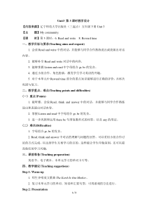 辽师大版英语五下《Unit 3 My community》教案18