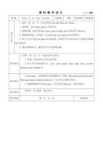 辽师大版英语五下《Unit 4 In the fields》教案2