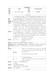 辽师大版英语五下《Unit 4 In the fields》教案3