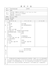 辽师大版英语五下《Unit 4 In the fields》教案6