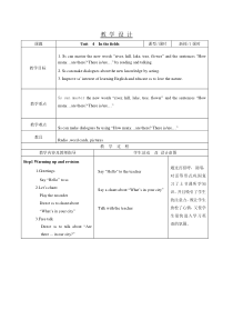 辽师大版英语五下《Unit 4 In the fields》教案8