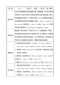 辽师大版英语五下《Unit 1 My new school》教案11
