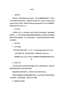 辽师大版英语五下《Unit 4 In the fields》教案10