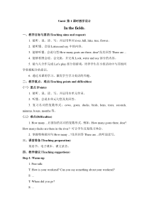 辽师大版英语五下《Unit 4 In the fields》教案12