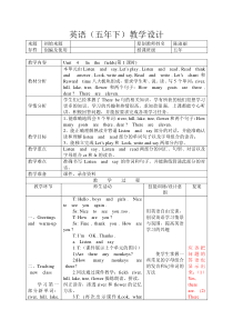 辽师大版英语五下《Unit 4 In the fields》教案13