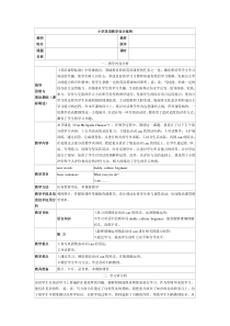 辽师大版英语五下《Unit 4 In the fields》教案16