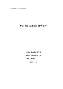 辽师大版英语五下《Unit 4 In the fields》教案23