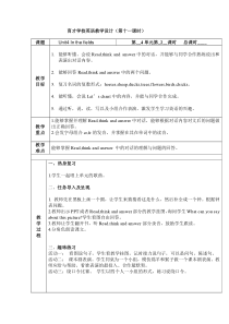 辽师大版英语五下《Unit 4 In the fields》教案27