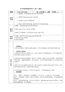 辽师大版英语五下《Unit 4 In the fields》教案28