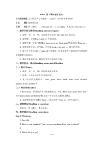 辽师大版英语五下《Unit 4 In the fields》教案30