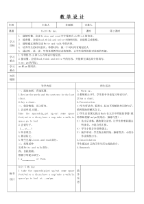 辽师大版英语五下《Unit 5 My day》教案1