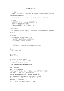 辽师大版英语五下《Unit 5 My day》教案11