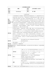 辽师大版英语五下《Unit 5 My day》教案15