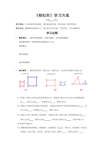 《利用角的关系判定三角形相似》教学设计1-九年级上册数学北师大版