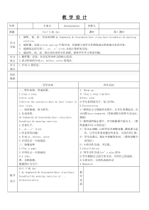 辽师大版英语五下《Unit 5 My day》教案18