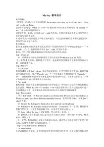 辽师大版英语五下《Unit 5 My day》教案20