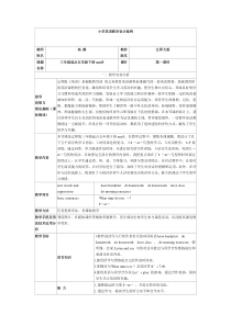 辽师大版英语五下《Unit 5 My day》教案19