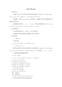 辽师大版英语五下《Unit 5 My day》教案26