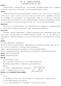 《菱形的性质》教学设计3-九年级上册数学北师大版
