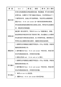 辽师大版英语五下《Unit 2 Visiting a school》教案8