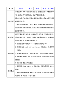 辽师大版英语五下《Unit 4 In the fields》教案14