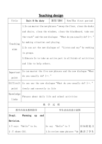 辽师大版英语五下《Unit 6 On duty》教案17