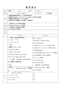 辽师大版英语五下《Unit 6 On duty》教案20