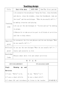 辽师大版英语五下《Unit 6 On duty》教案24