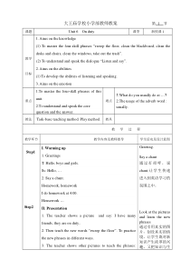 辽师大版英语五下《Unit 6 On duty》教案25