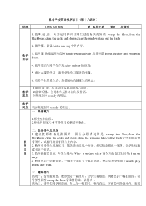 辽师大版英语五下《Unit 6 On duty》教案26