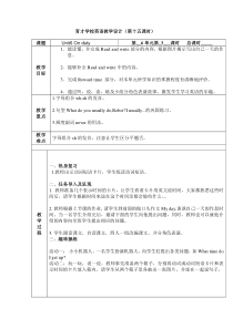 辽师大版英语五下《Unit 6 On duty》教案28