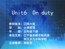 辽师大版英语五下《Unit 6 On duty》PPT课件6
