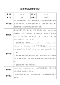 辽师大版英语五下《Unit 7 After school》教案1