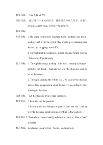辽师大版英语五下《Unit 7 After school》教案5