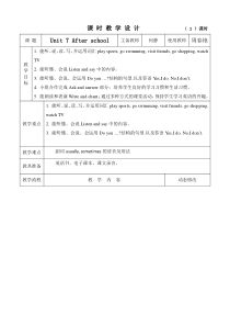 辽师大版英语五下《Unit 7 After school》教案6
