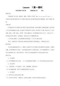 辽师大版英语五下《Unit 7 After school》教案10