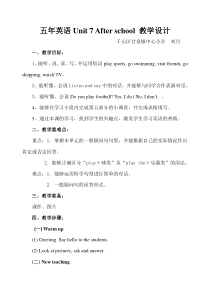 辽师大版英语五下《Unit 7 After school》教案9