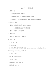 辽师大版英语五下《Unit 7 After school》教案12