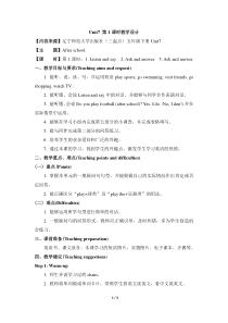 辽师大版英语五下《Unit 7 After school》教案16