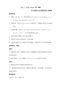辽师大版英语五下《Unit 7 After school》教案20