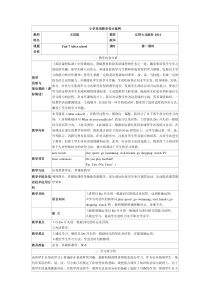 辽师大版英语五下《Unit 7 After school》教案28