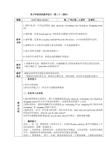辽师大版英语五下《Unit 7 After school》教案30