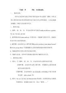 辽师大版英语五下《Unit 8 On weekends》教案1