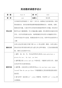 辽师大版英语五下《Unit 8 On weekends》教案2