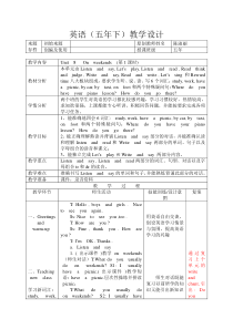 辽师大版英语五下《Unit 8 On weekends》教案5