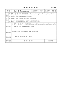 辽师大版英语五下《Unit 8 On weekends》教案9