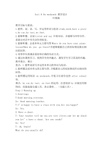 辽师大版英语五下《Unit 8 On weekends》教案10