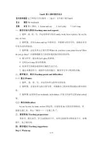 辽师大版英语五下《Unit 8 On weekends》教案11