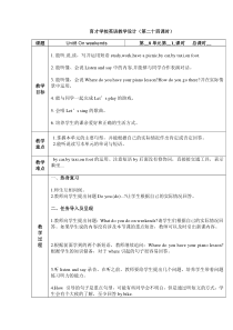 辽师大版英语五下《Unit 8 On weekends》教案15